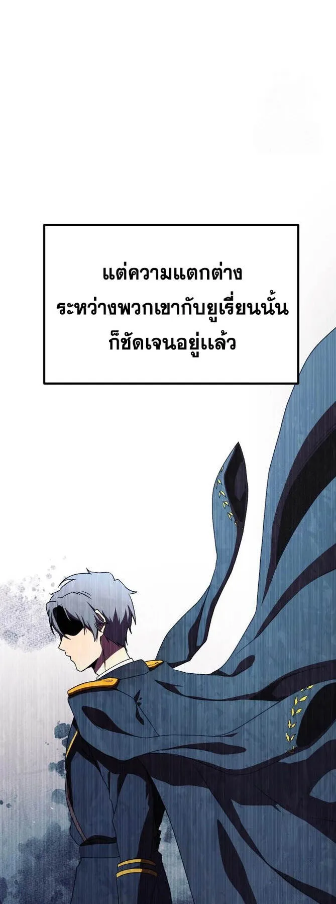 Playing the Perfect Fox-Eyed Villain ตอนที่ 6 หน้า 21