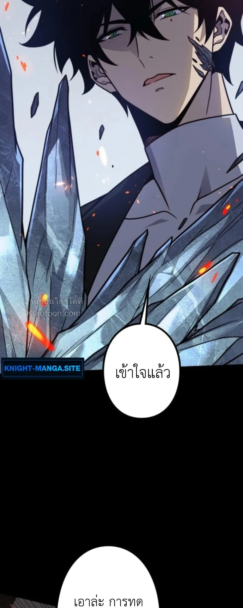 Absolute Domination at Level 0 Using My Analysis Skill เลเวล 0 ที่แกร่งที่สุด ตอนที่ 11 หน้า 24