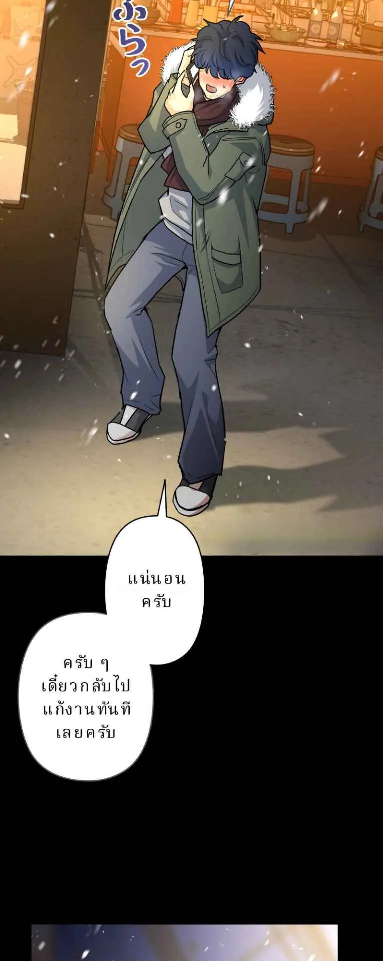 The Swordsmanship Instructor at the Academy ตอนที่ 2 หน้า 13