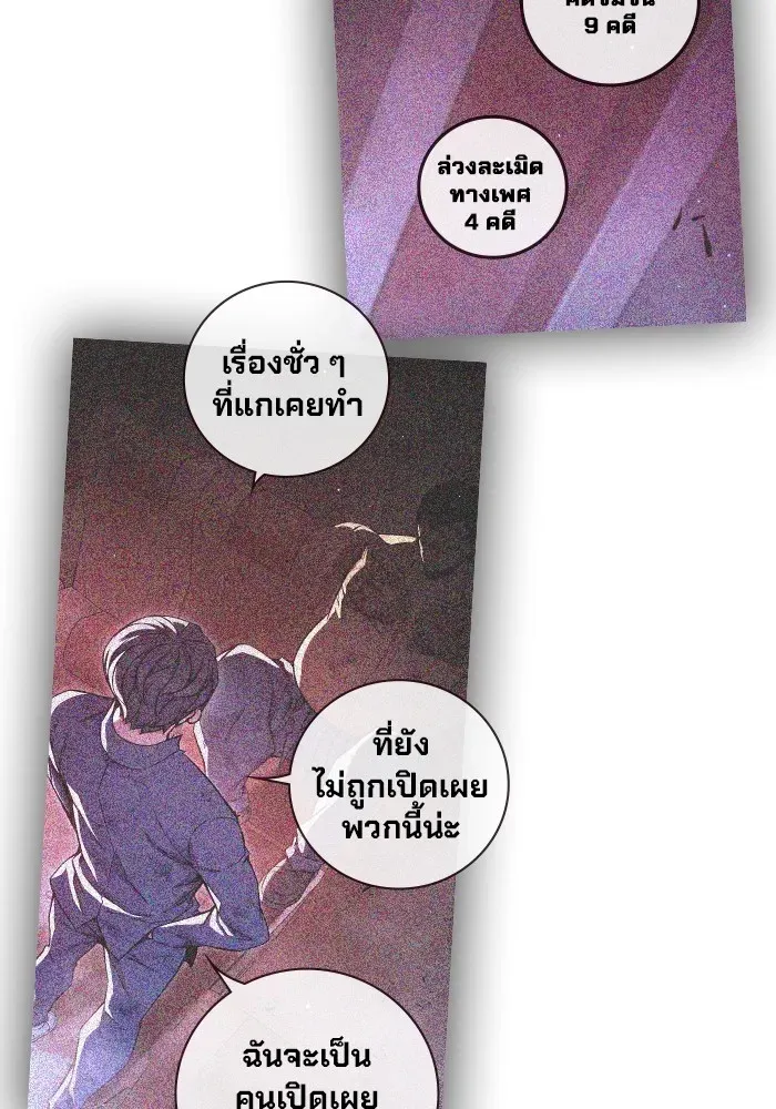 Juvenile Prison ตอนที่ 22 หน้า 166