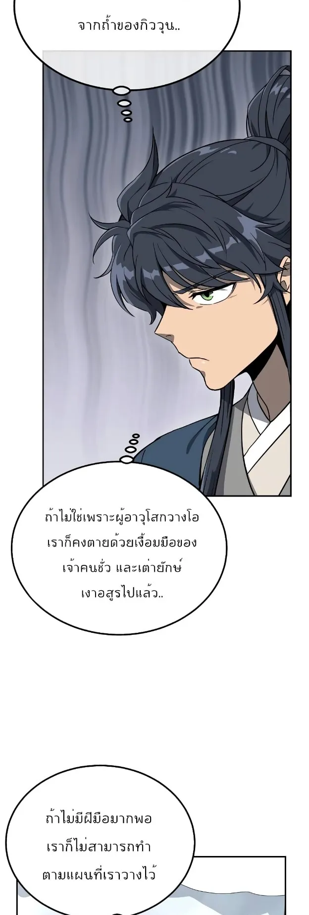 Millennium Spinning ตอนที่ 28 หน้า 7