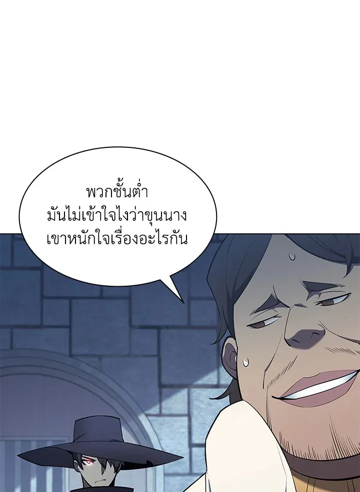 Overgeared ตอนที่ 128 หน้า 48
