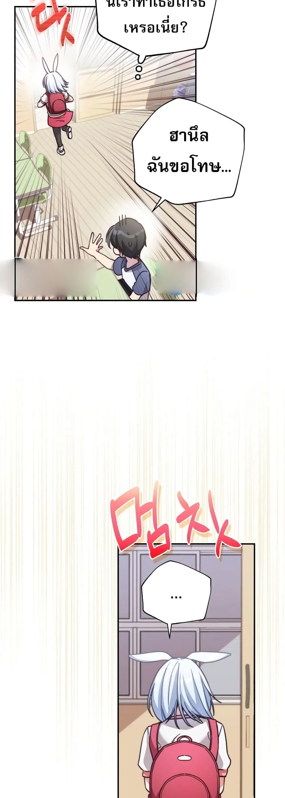 I Became the Childhood Friend of the Middle Boss ตอนที่ 2 หน้า 18