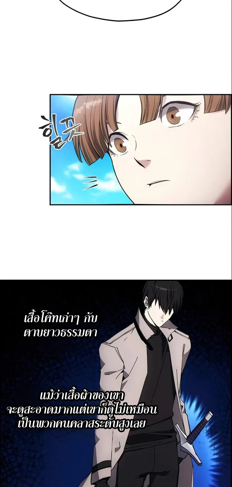 How To Live As a Villain ตอนที่ 7 หน้า 40