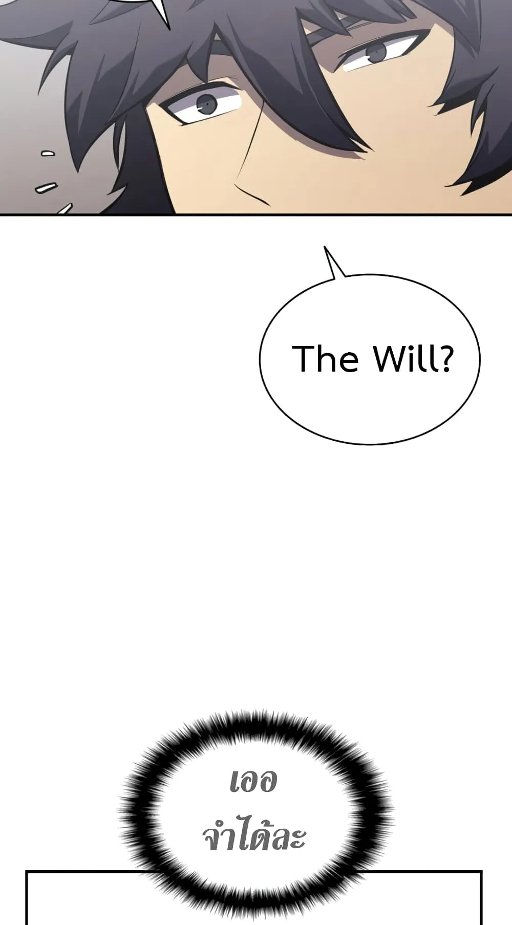 The Return of The Disaster-Class Hero ตอนที่ 3 หน้า 101