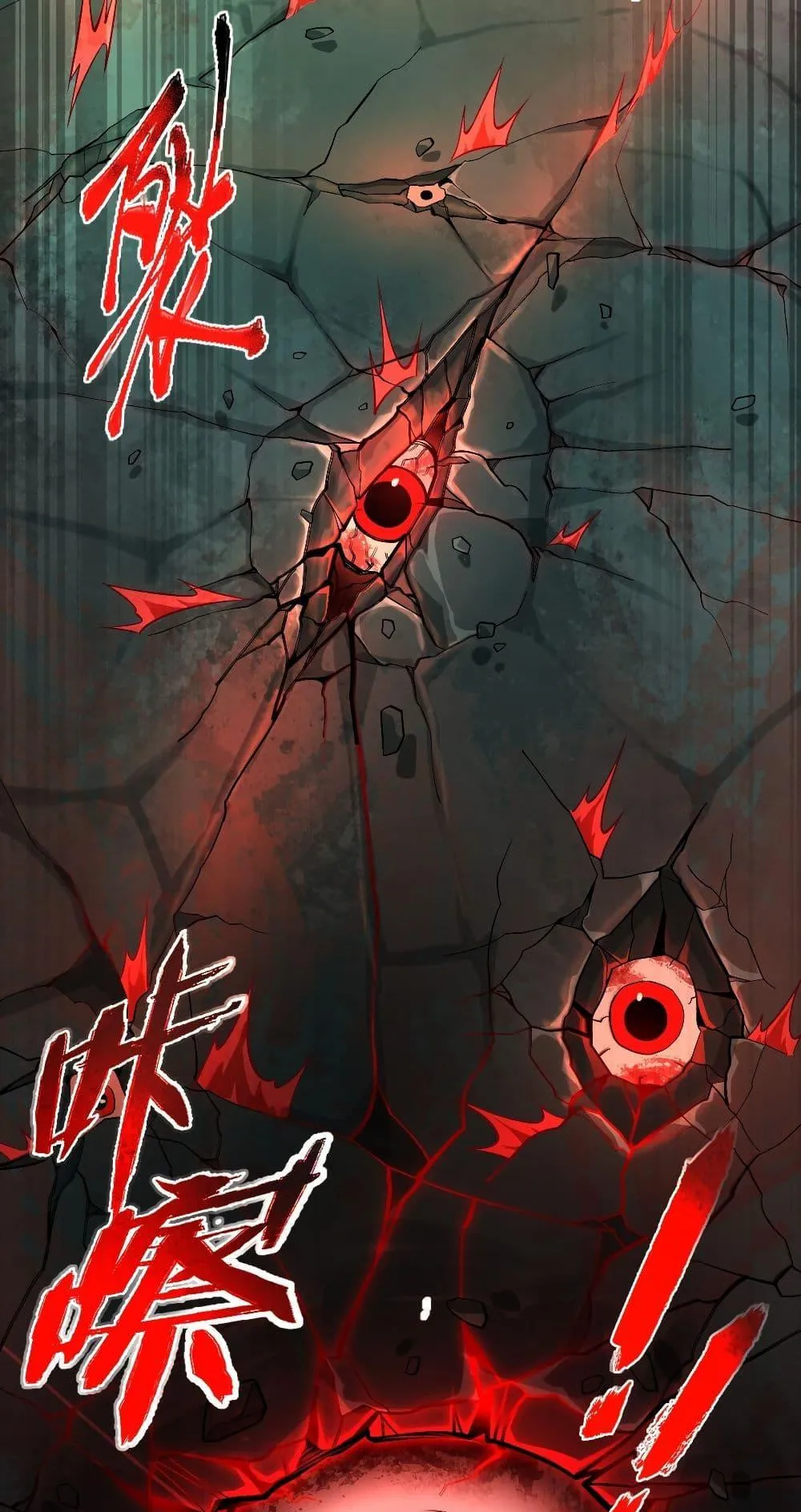 I Created an Urban Legend ตอนที่ 1 หน้า 19