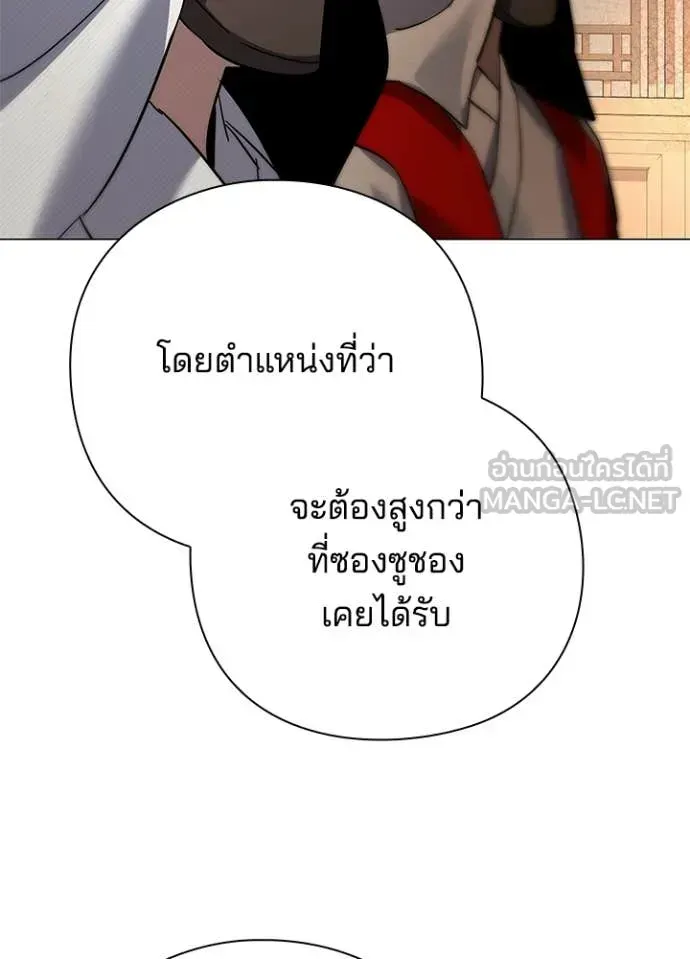 Night of the Ogre ตอนที่ 104 หน้า 156