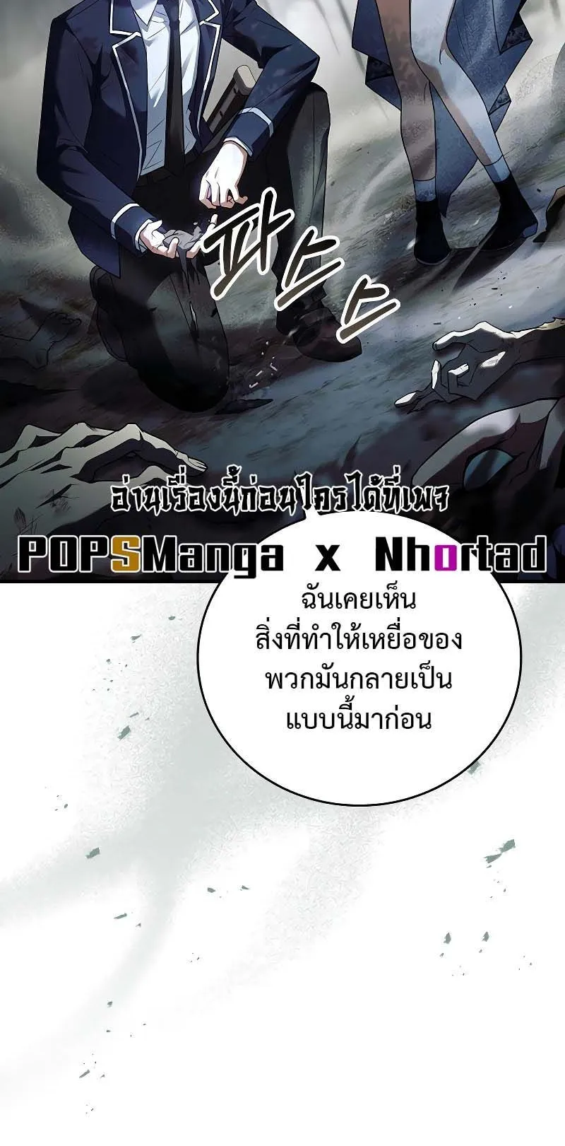 The Legendary Hero is an Academy Honors Student ตอนที่ 6 หน้า 56