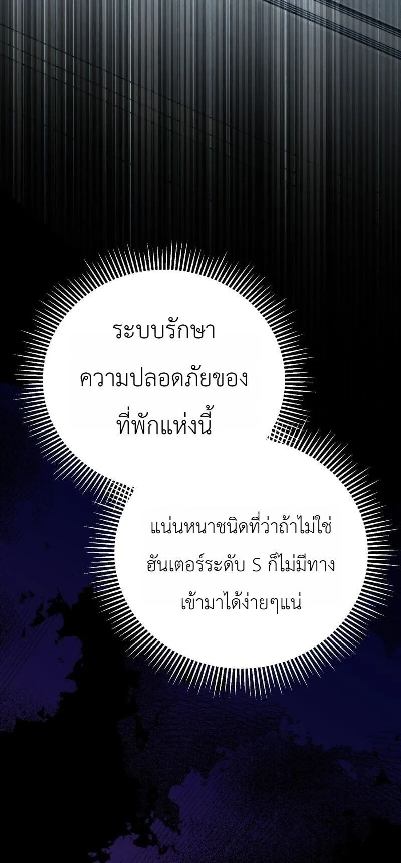 The Painter Who Draws Dungeons ตอนที่ 20 หน้า 21