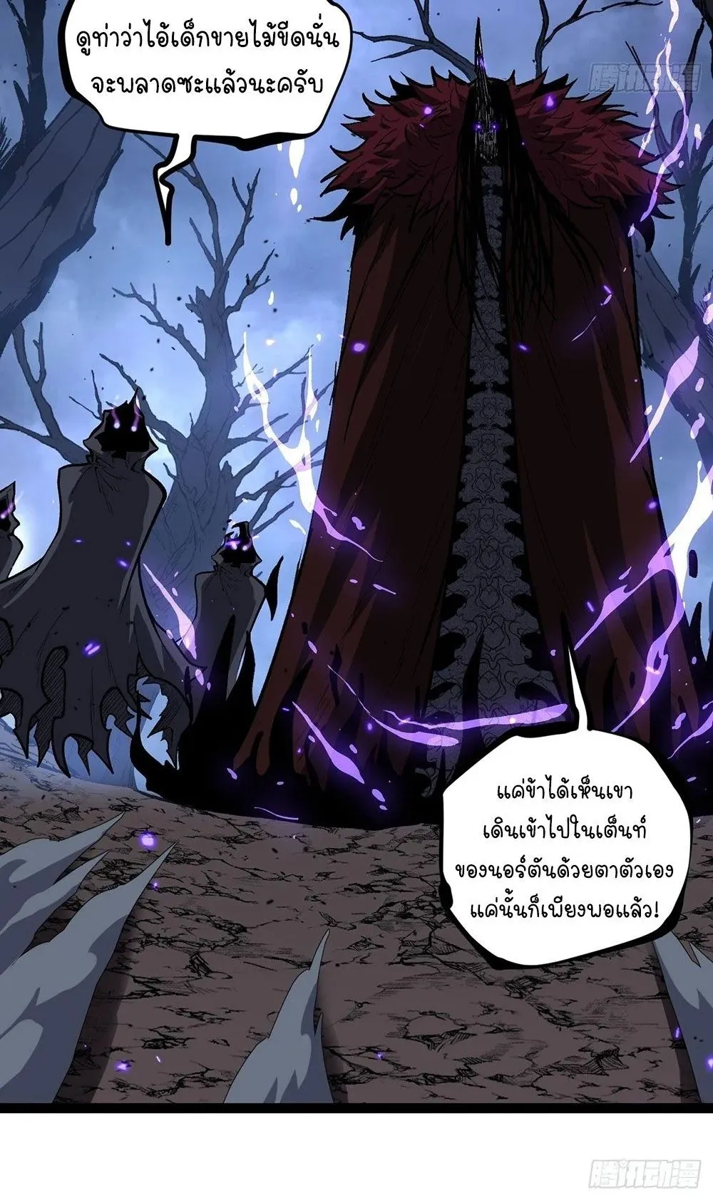 Gatekeeper of the Boundless Worlds ตอนที่ 94 หน้า 20