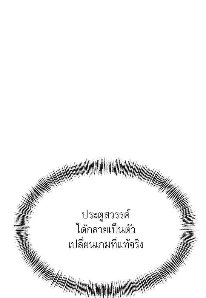 Level 999 Goblin ตอนที่ 1 หน้า 70