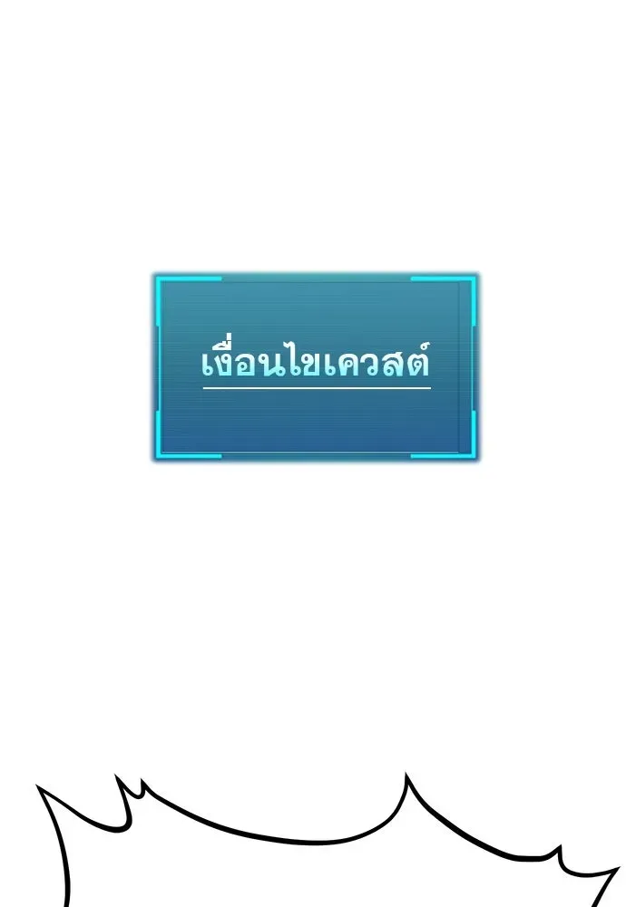 Level 999 Goblin ตอนที่ 6 หน้า 178