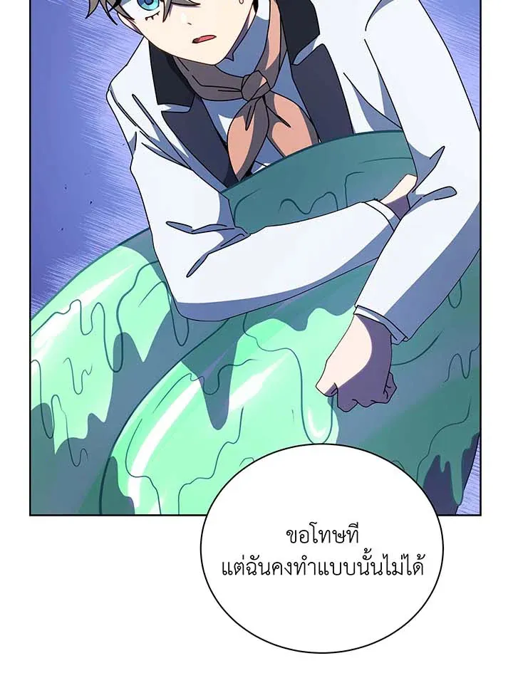 Necromancer Academy’s Genius Summoner Chapter 94 หน้า 102