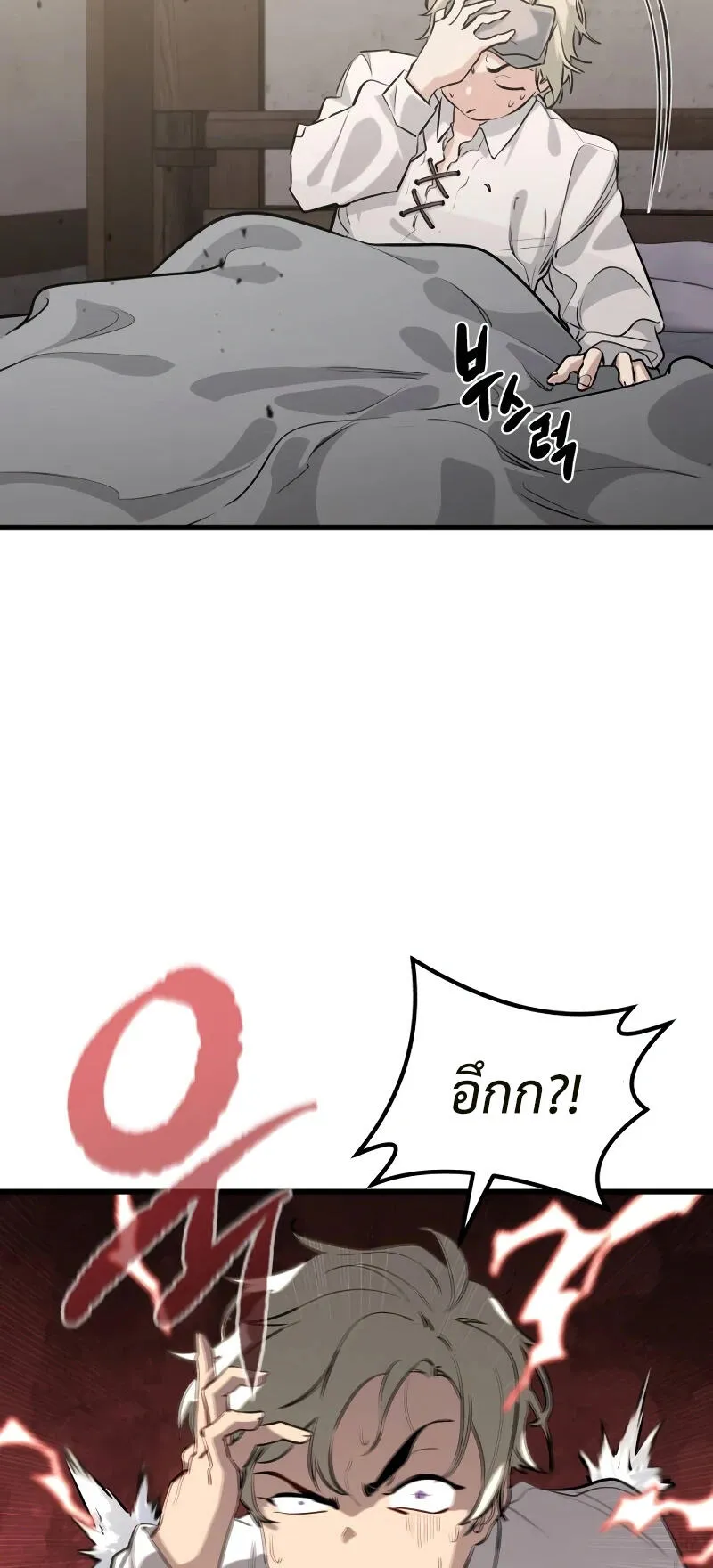 The Regressed Mercenary’s Machinations ตอนที่ 2 หน้า 99