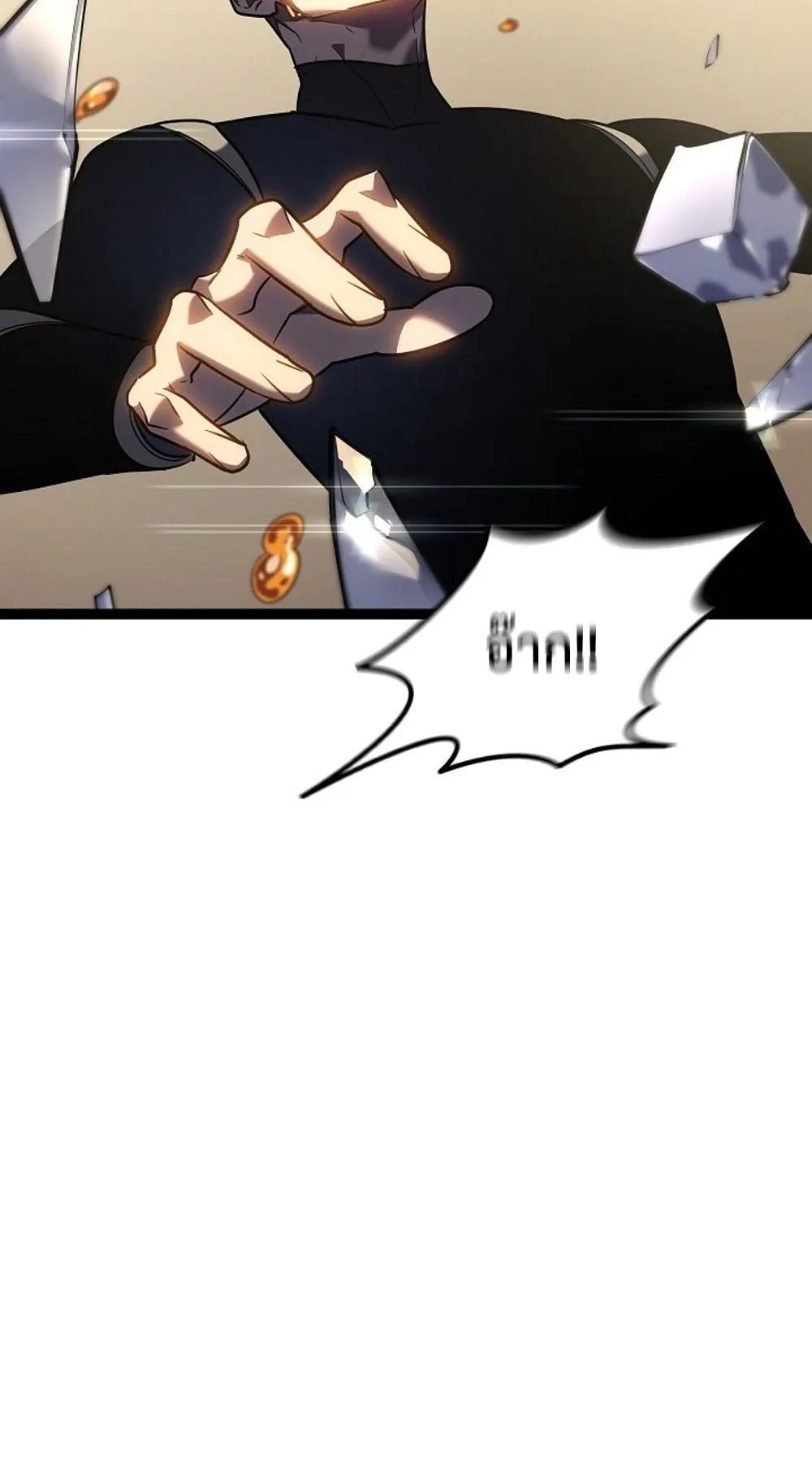 Regressing as the Reincarnated Bastard of the Sword Clan ตอนที่ 3 หน้า 116
