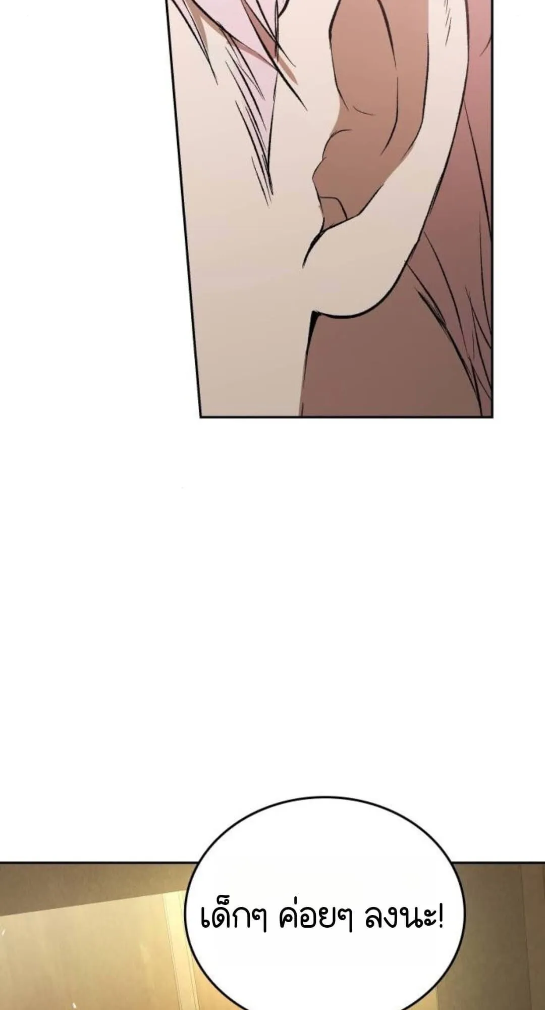 Shinsu Kindergarten ตอนที่ 30 หน้า 65