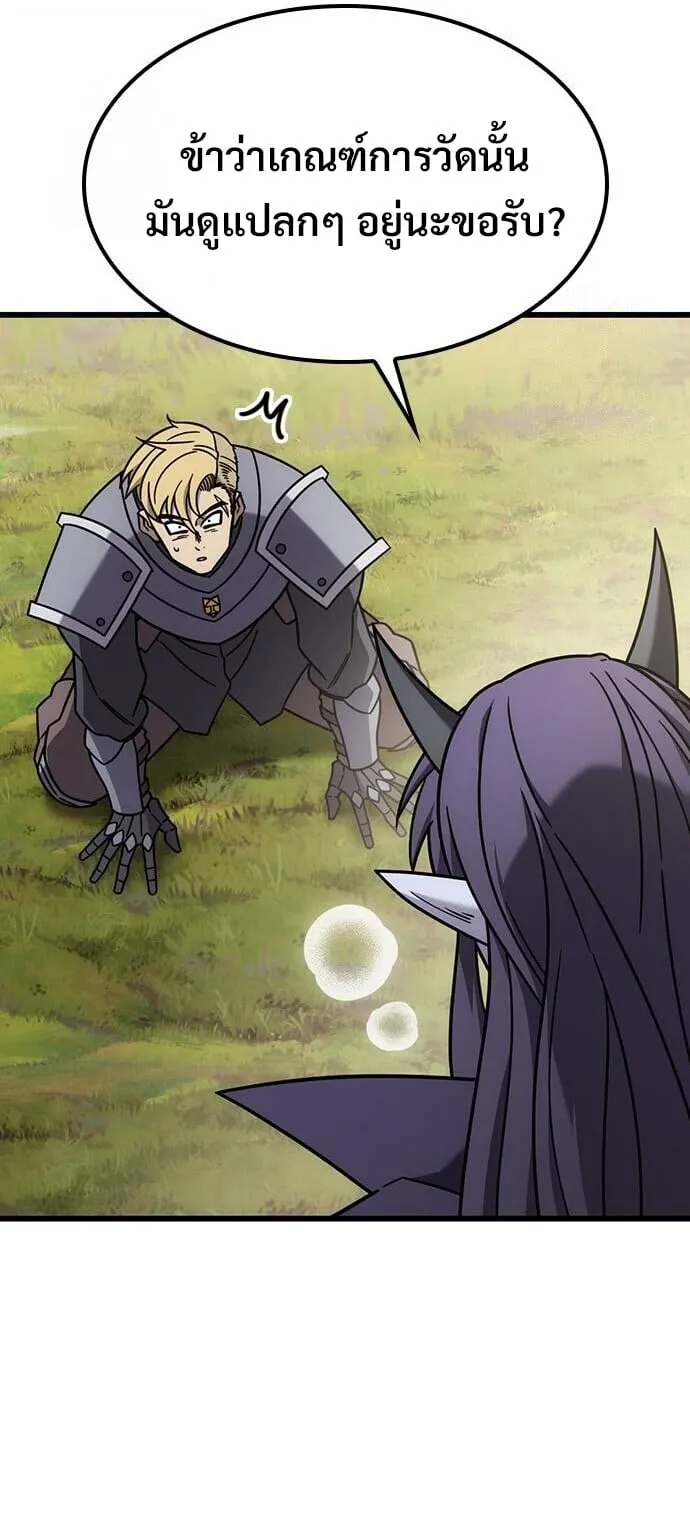 What a Bountiful Harvest, Demon Lord! ตอนที่ 62 หน้า 53