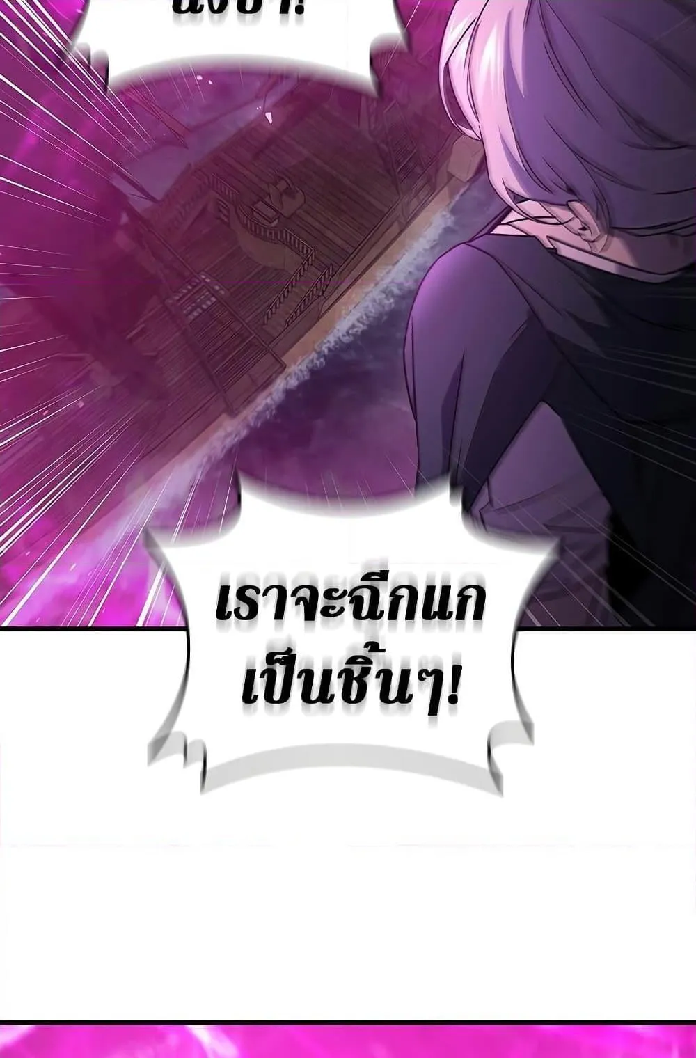 Dragon-Devouring Mage ตอนที่ 13 หน้า 44