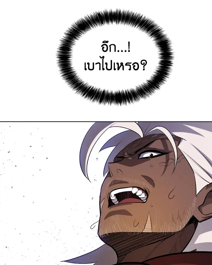 Overpowered Sword ตอนที่ 138 หน้า 102