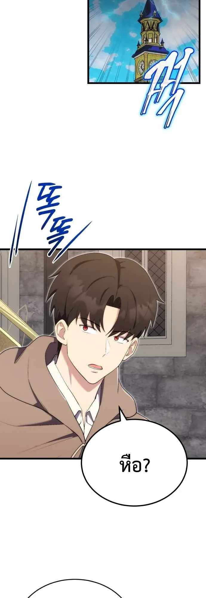 The Eldest Son of the Marquis House is a Martial Artist ตอนที่ 12 หน้า 40