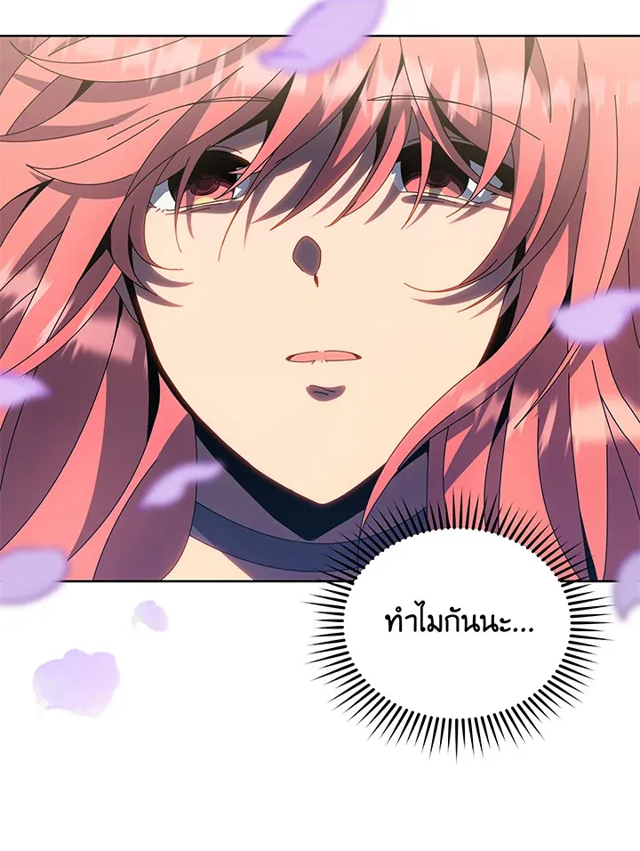 Necromancer Academy’s Genius Summoner Chapter 48 หน้า 63