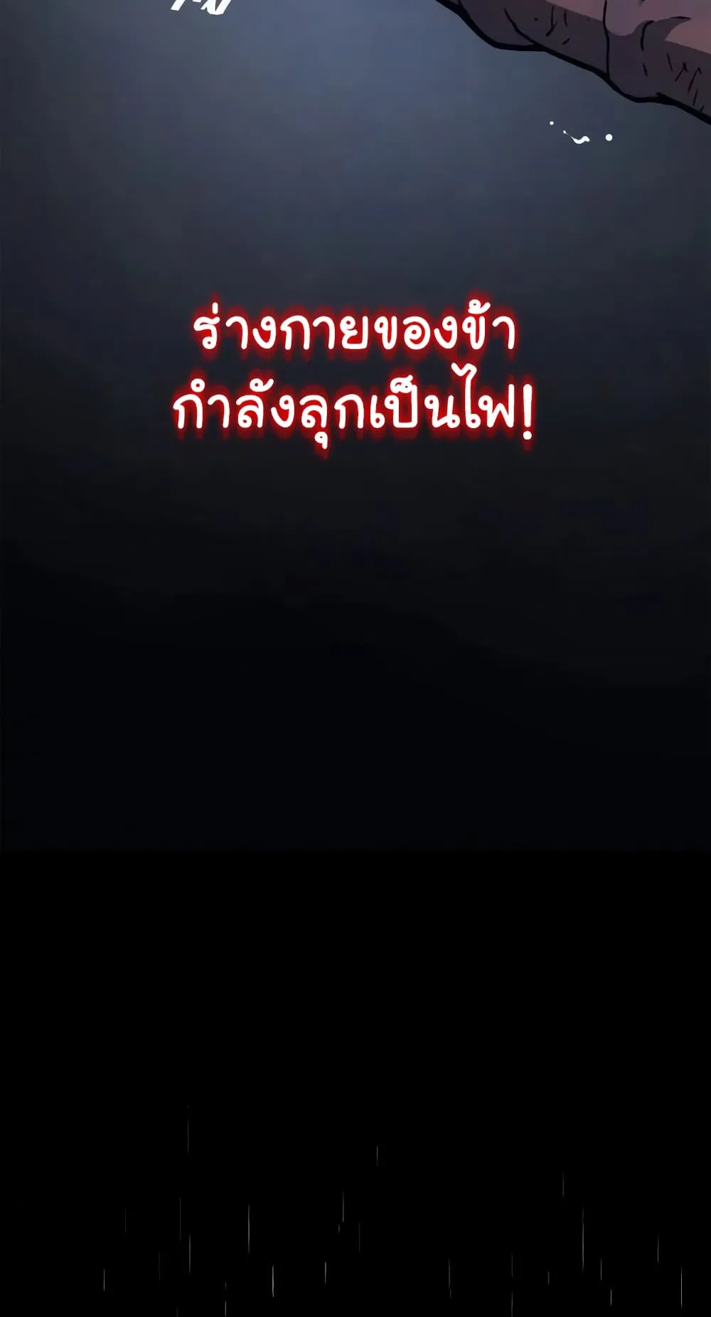 Reaper of the Drifting Moon ตอนที่ 3 หน้า 74