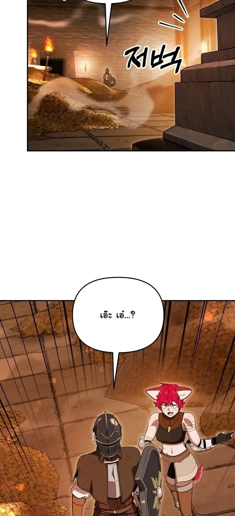 Revenge on the Tyrant Dragon ตอนที่ 33 หน้า 64