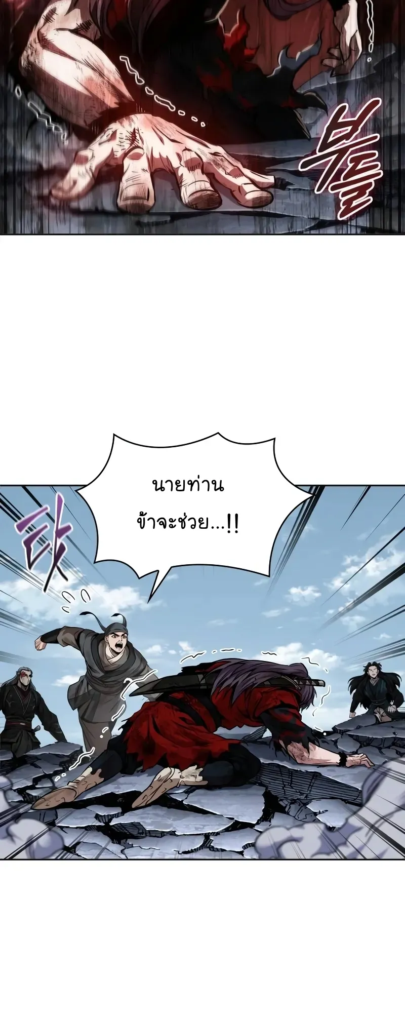 Nano Machine Chapter 259 หน้า 47
