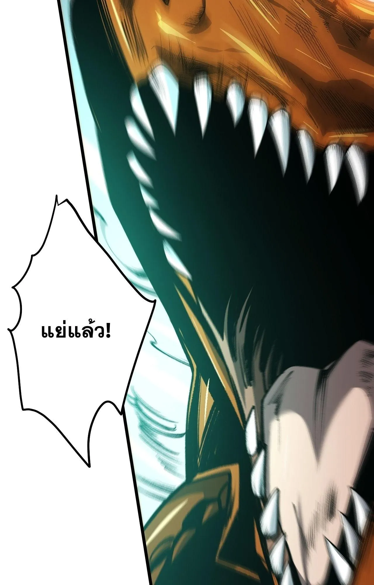 Disastrous Necromancer ตอนที่ 292 หน้า 55