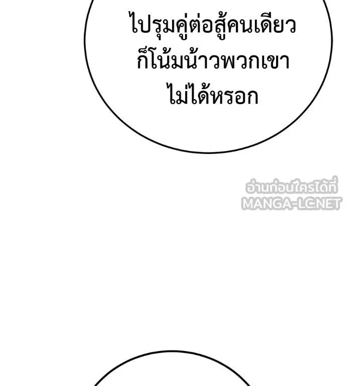 Red Shirt ตอนที่ 35 หน้า 215
