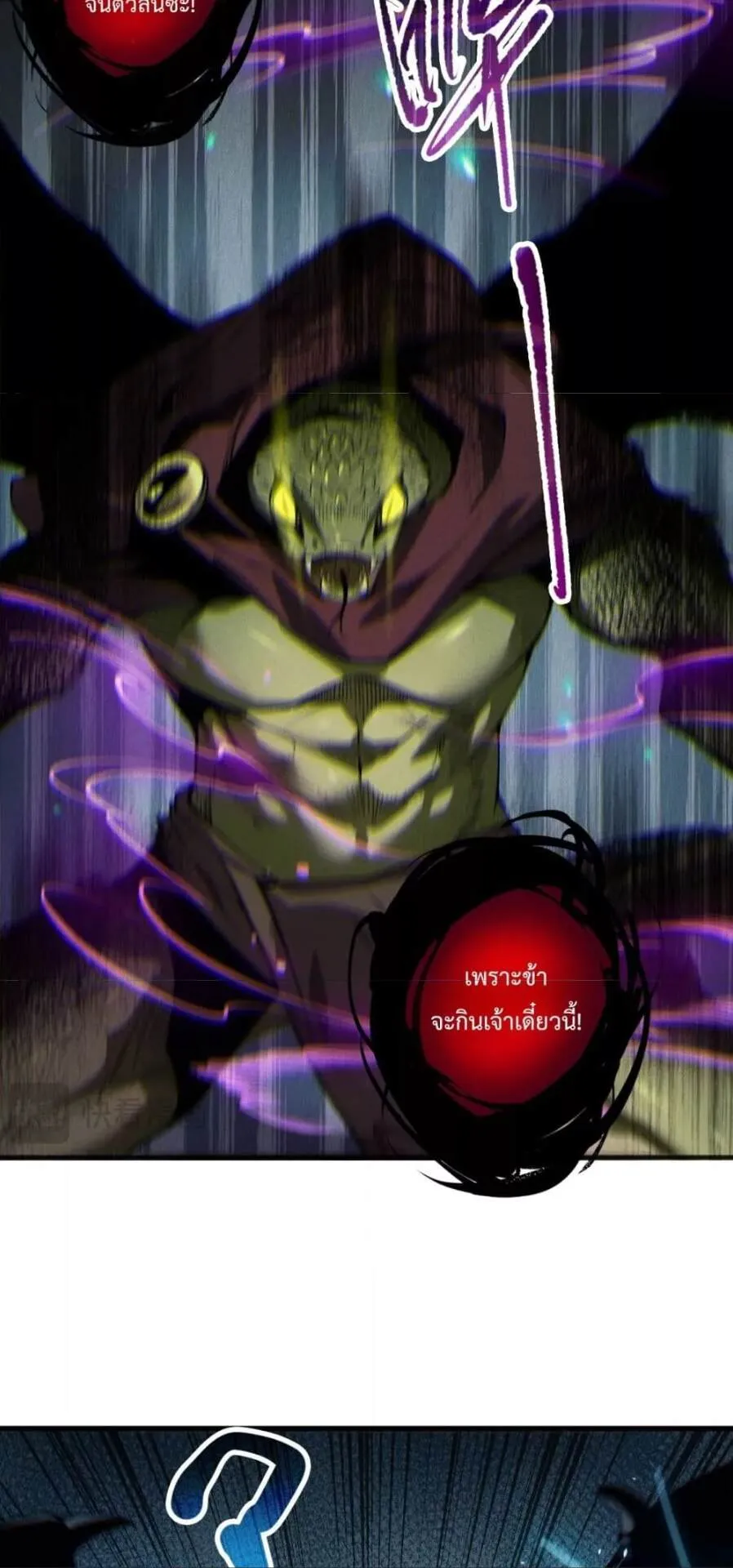 Disastrous Necromancer ตอนที่ 103 หน้า 29