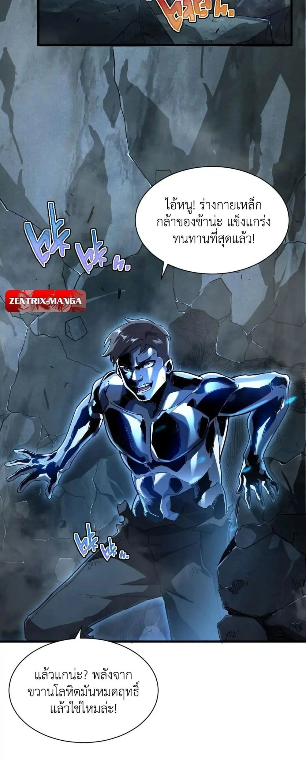 Axe God Path of Invincibility ตอนที่ 3 หน้า 16