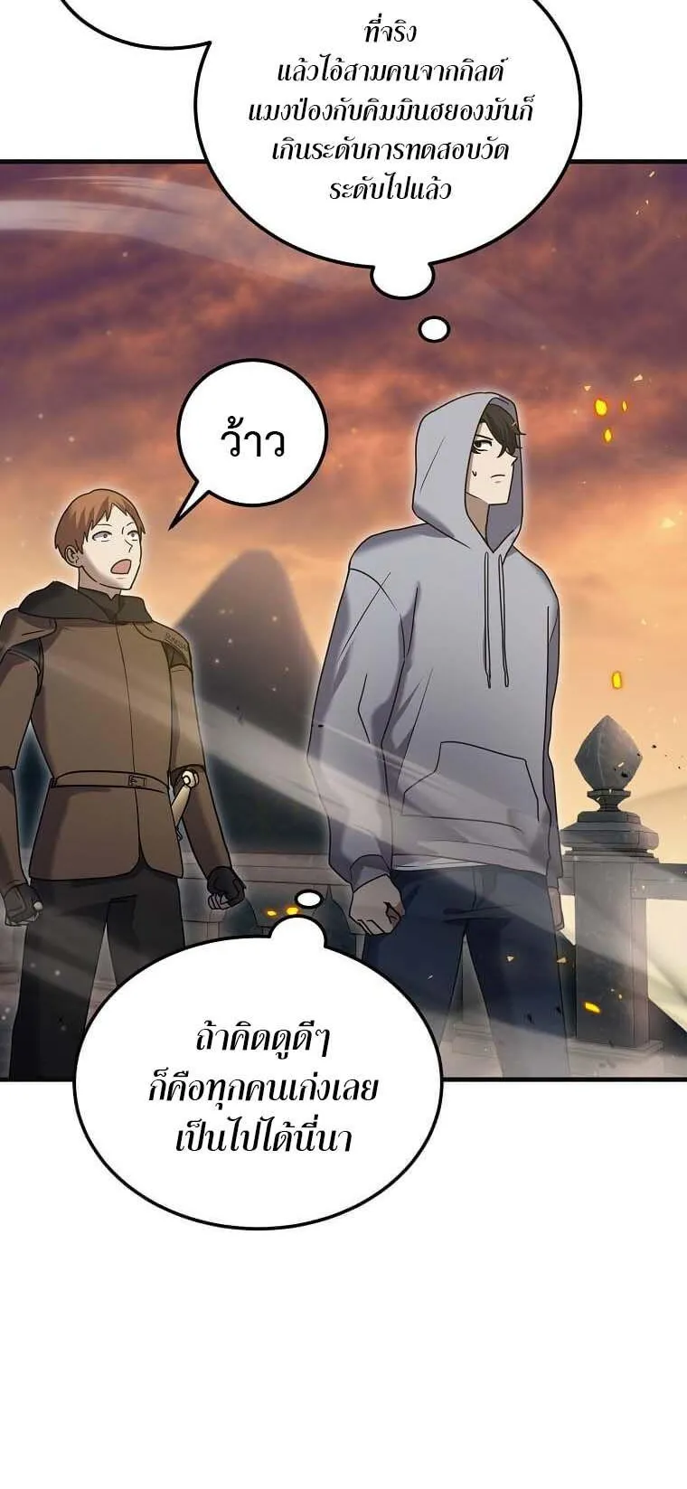 Regressed Genius Creates Mythic Items ตอนที่ 11 หน้า 5
