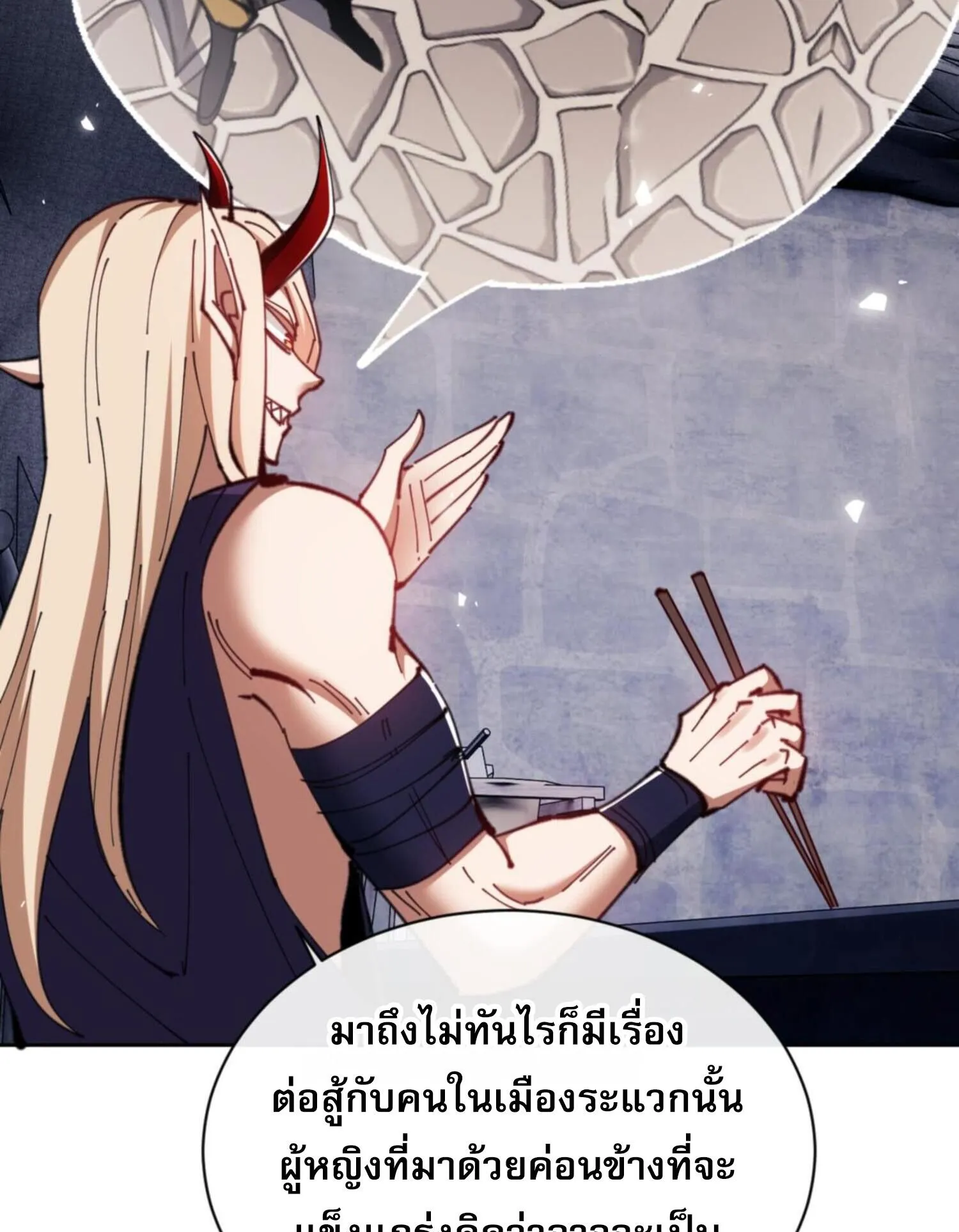 Devious Son of Heaven ตอนที่ 58 หน้า 9