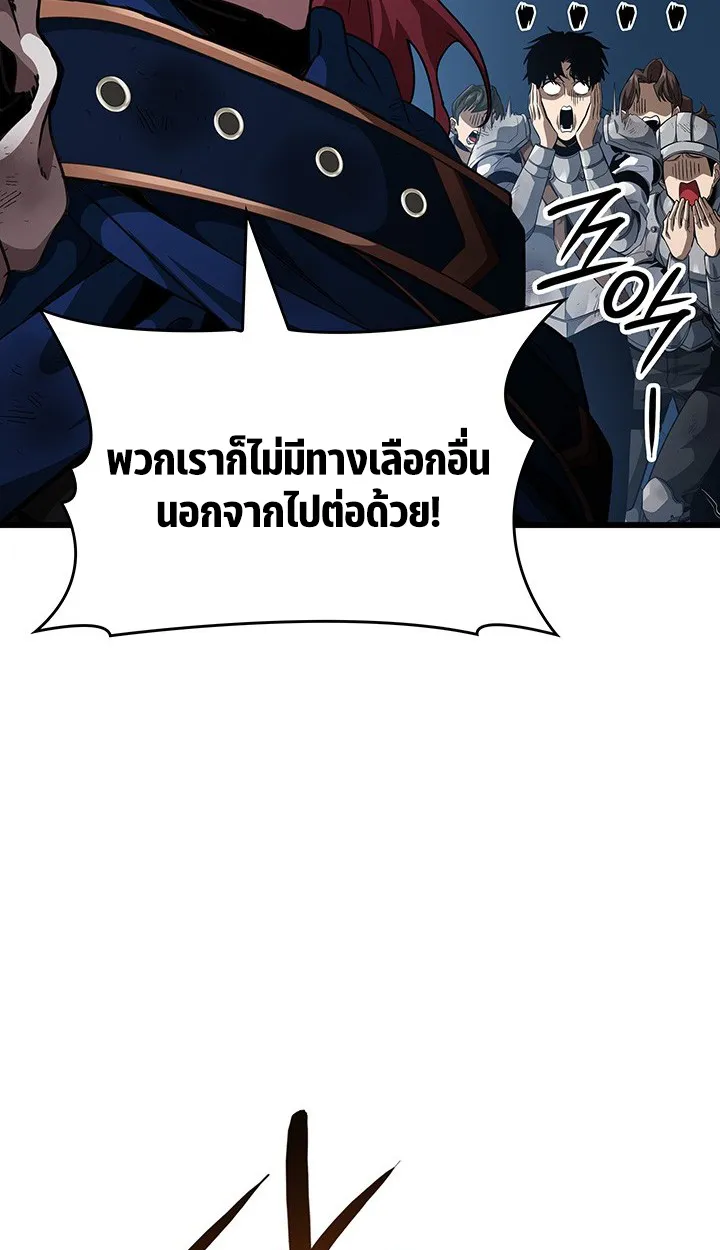 Crimson Reset ตอนที่ 12 หน้า 18