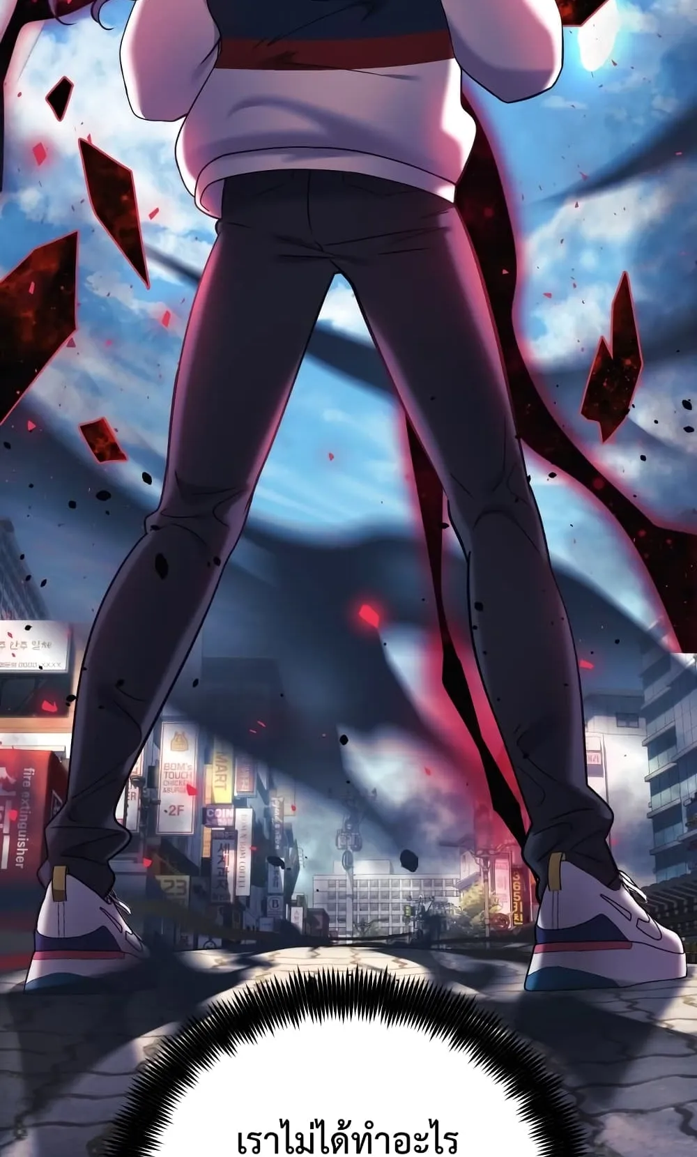 My Daughter is the Final Boss ตอนที่ 3 หน้า 120