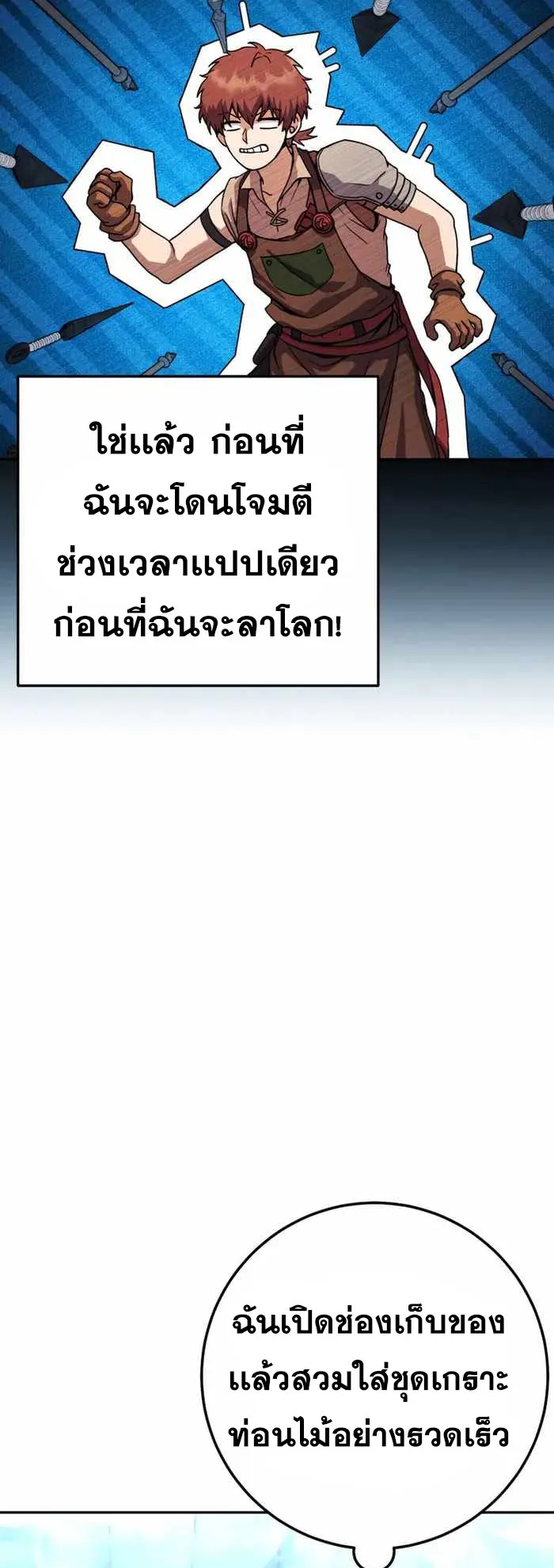 Legendary Blacksmith’s Vengeance ตอนที่ 14 หน้า 57