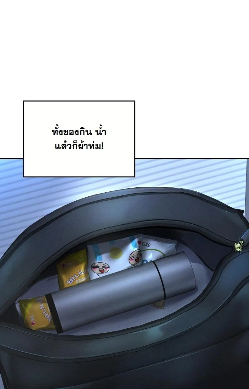 Office Worker in the Ice Age Apocalypse ตอนที่ 2 หน้า 61
