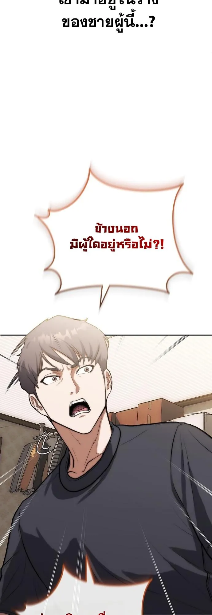Hua Tuo Becomes a Surgeon ตอนที่ 1 หน้า 33