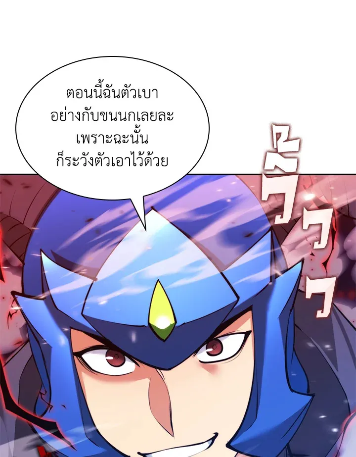 Overgeared ตอนที่ 233 หน้า 69