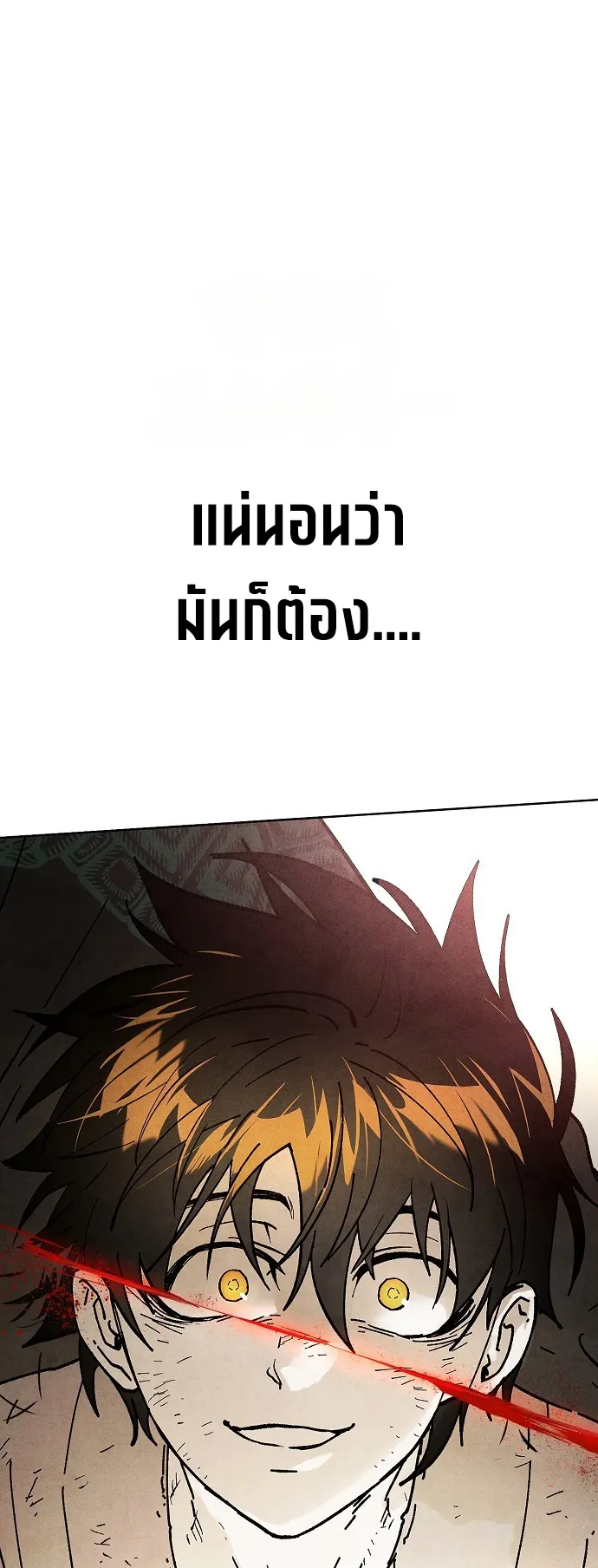 Reincarnated into a Cursed Game ตอนที่ 2 หน้า 50