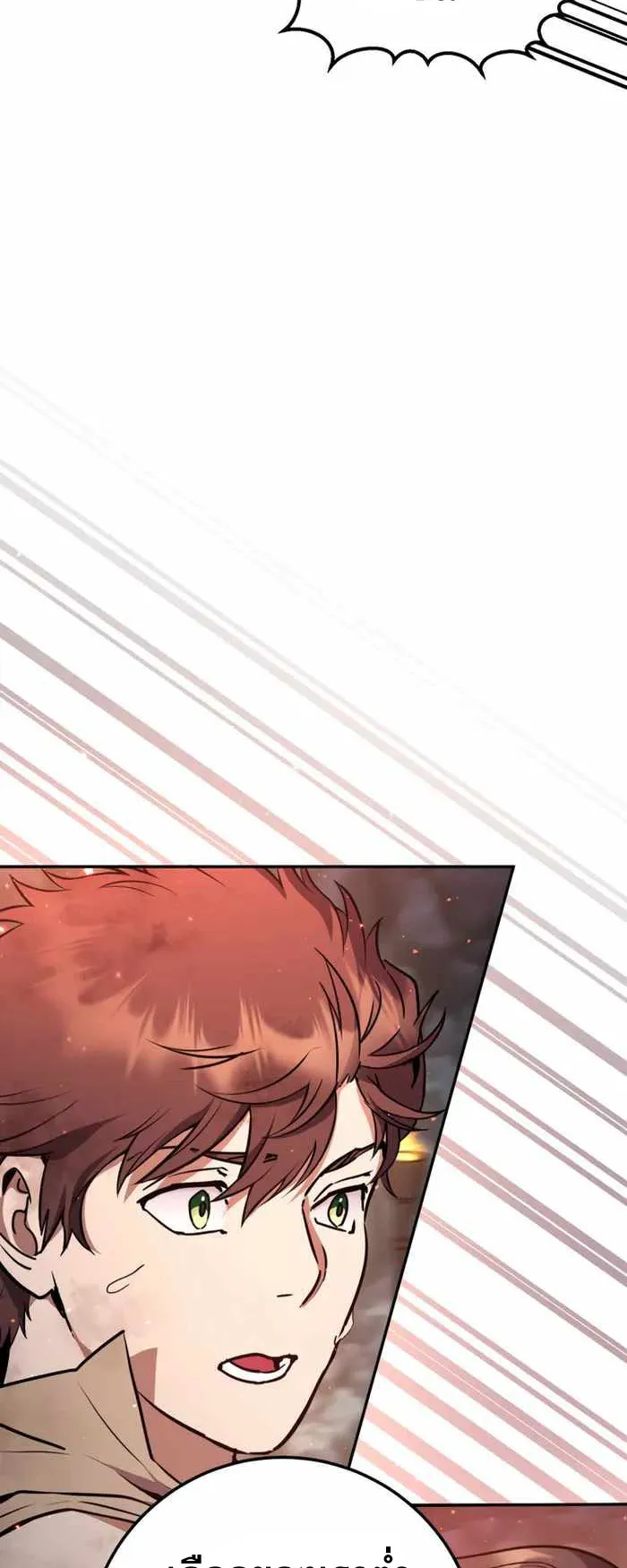 Legendary Blacksmith’s Vengeance ตอนที่ 8 หน้า 25