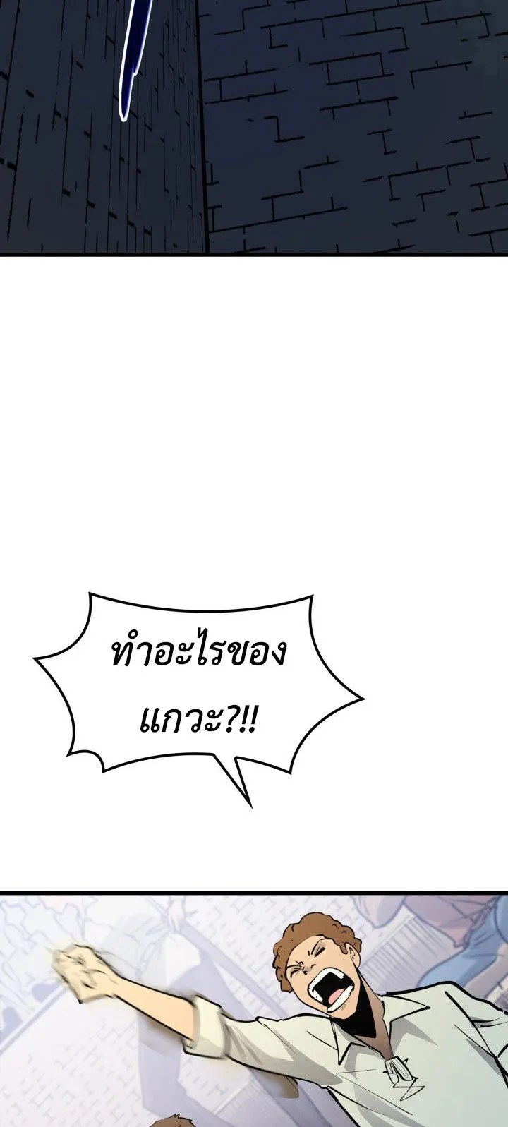 The Count’s Youngest Son is A Player ตอนที่ 2 หน้า 85