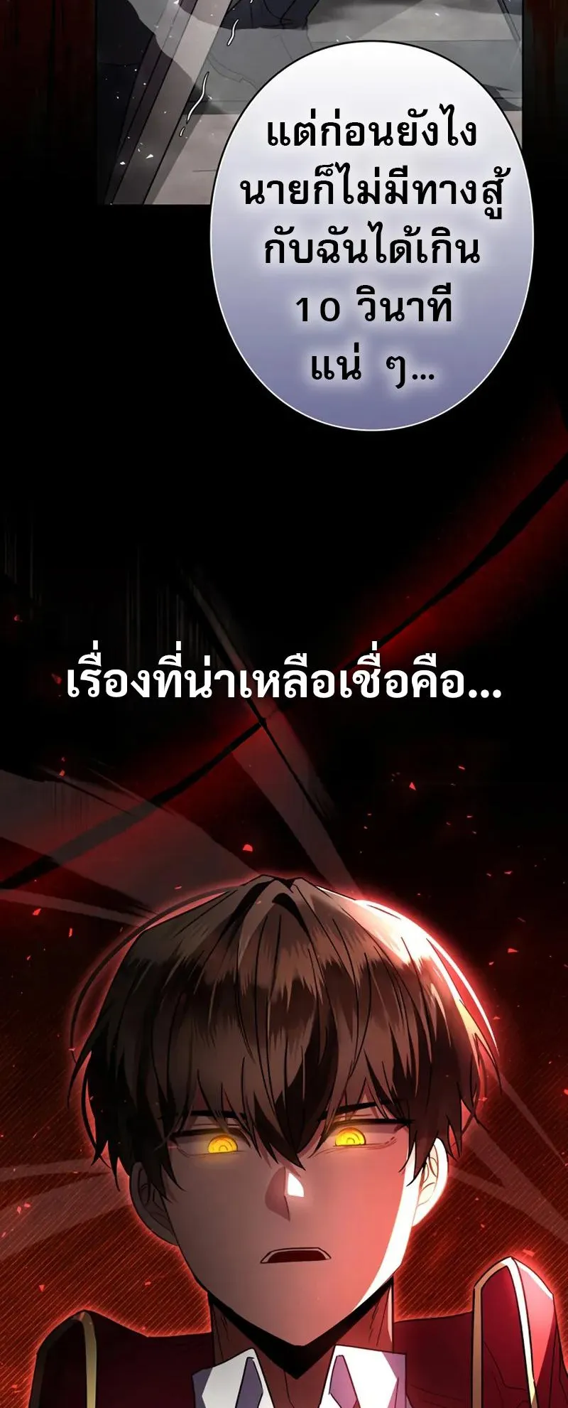 Love Letter From the Future ตอนที่ 2 หน้า 4