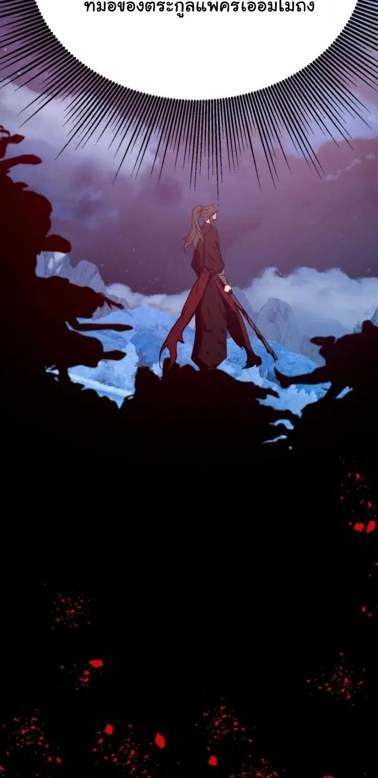 Initializing the Sect System ตอนที่ 25 หน้า 68