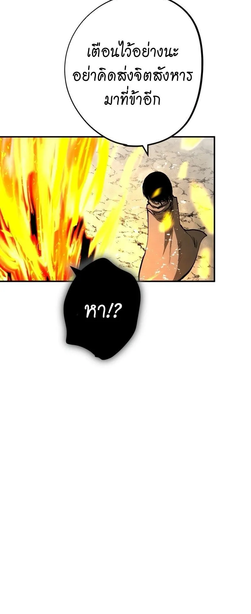 Ninja Reincarnation Fuuma Kotarou’s Quest to Reclaim His Humanity ตอนที่ 22 หน้า 70