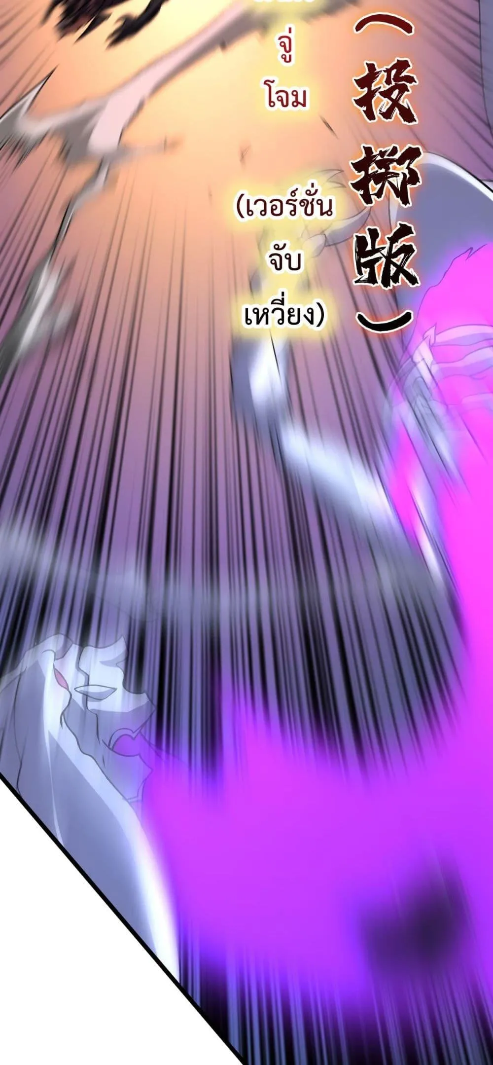 Starting as the Black Dragon BOSS ตอนที่ 9 หน้า 35
