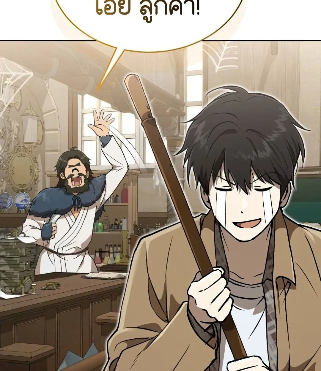 Shinsu Kindergarten ตอนที่ 25 หน้า 138