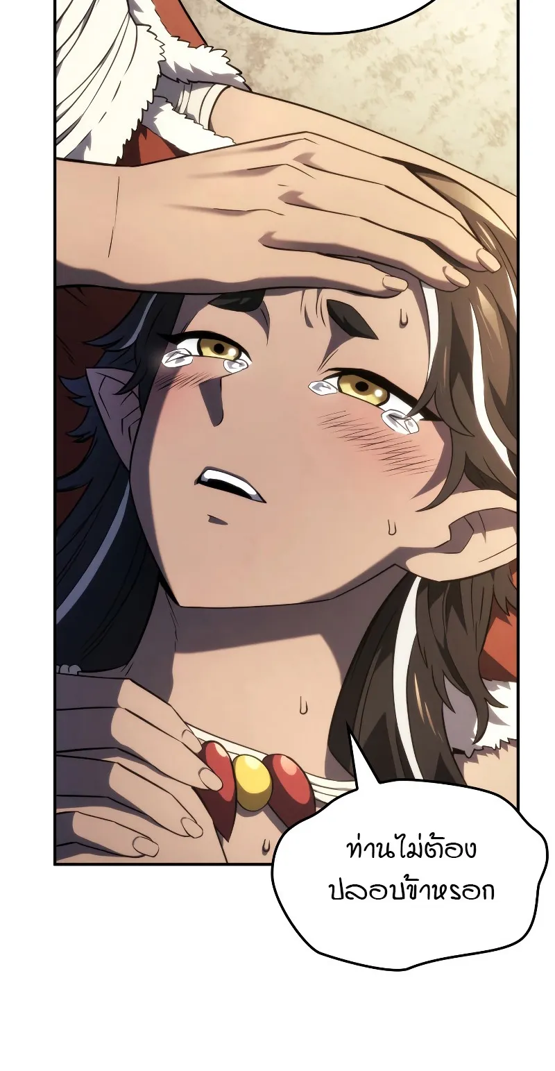 Revenge of the Iron-Blooded Sword Hound ตอนที่ 50 หน้า 74