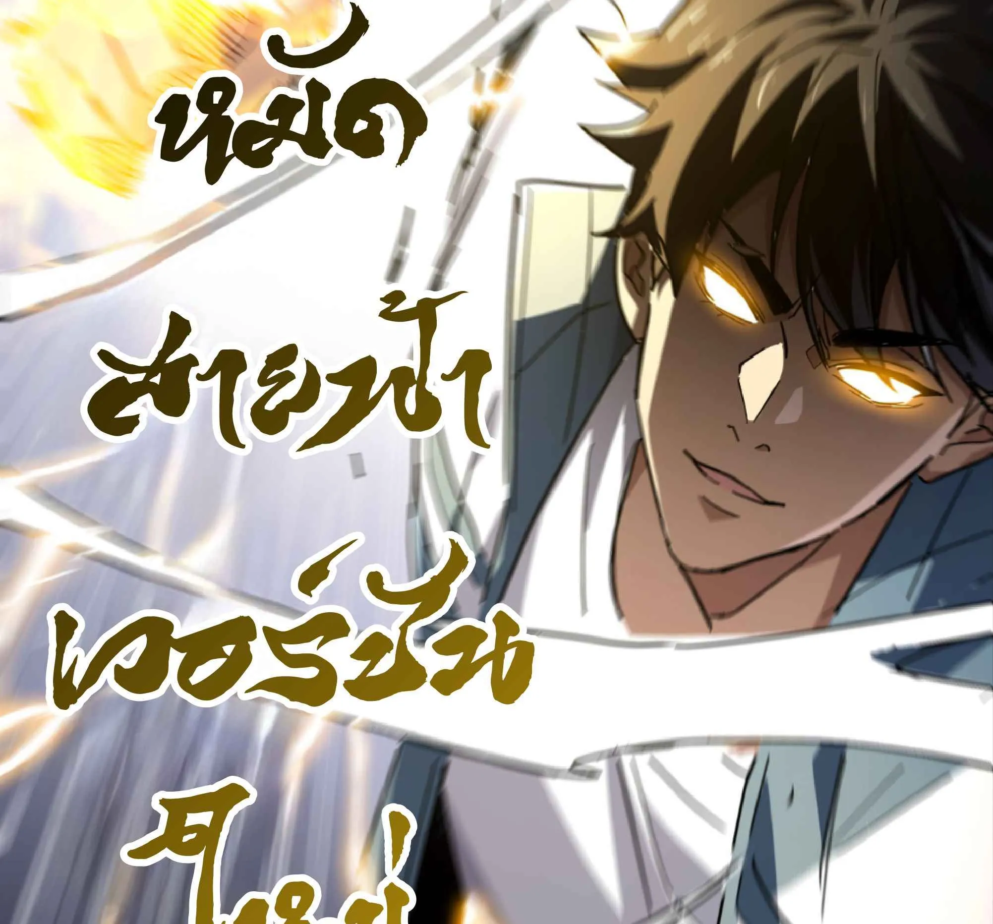 High Martial Arts: Sweeping Through Three Thousand ตอนที่ 11 หน้า 118